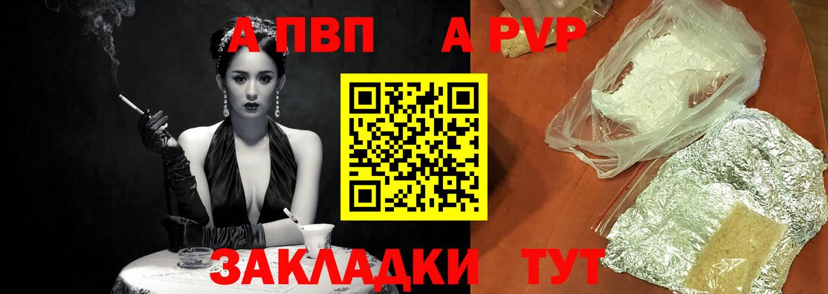 Alpha-PVP кристаллы Щёлково