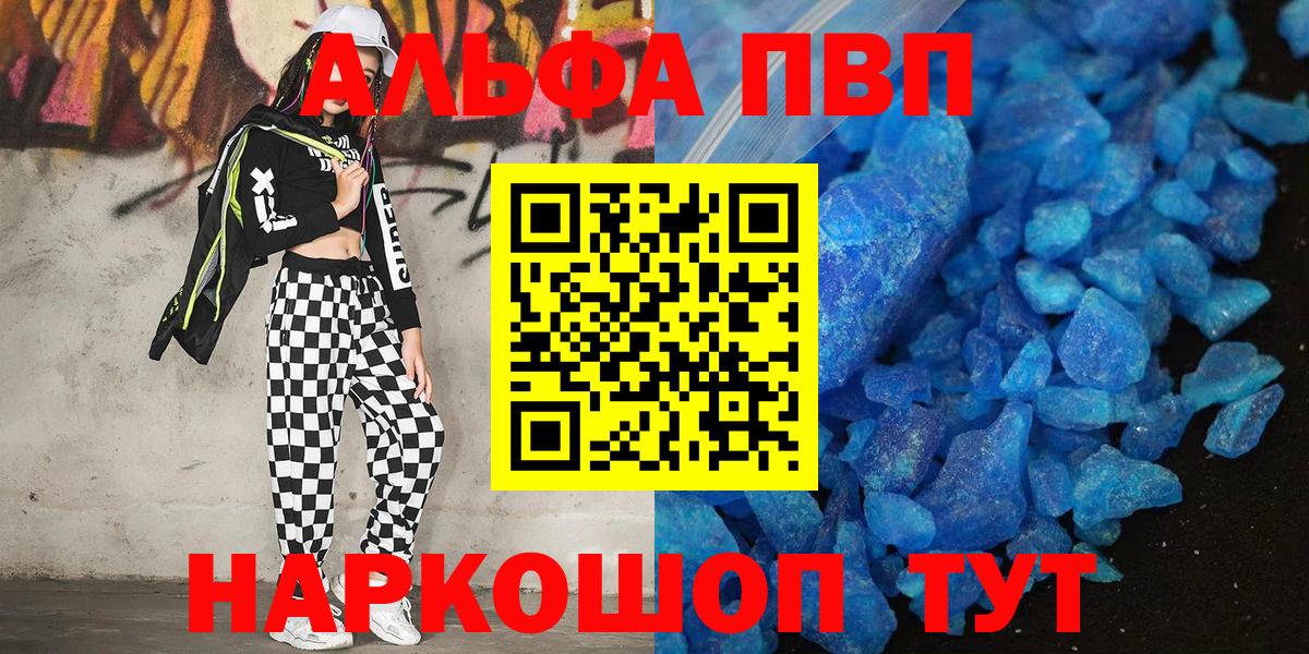 сколько стоит  Альфа ПВП СК  A-PVP  Вход с VPN  Щёлково 