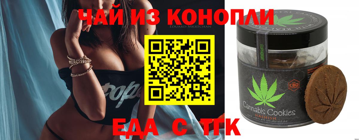 Печенье с ТГК марихуана Щёлково