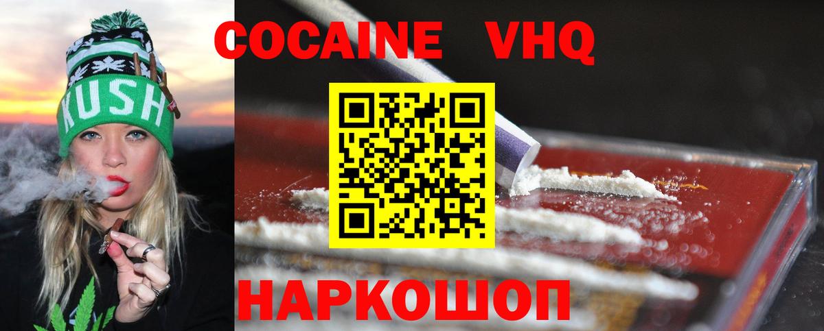 Cocaine Columbia Щёлково