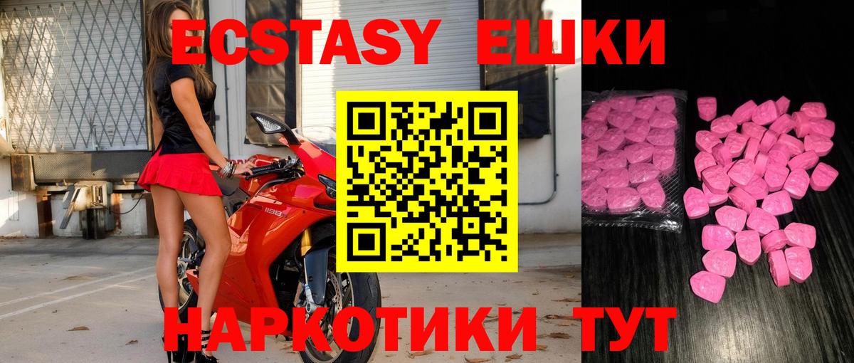 Щёлково  Экстази 300 mg  Экстази DUBAI  Вход с VPN 
