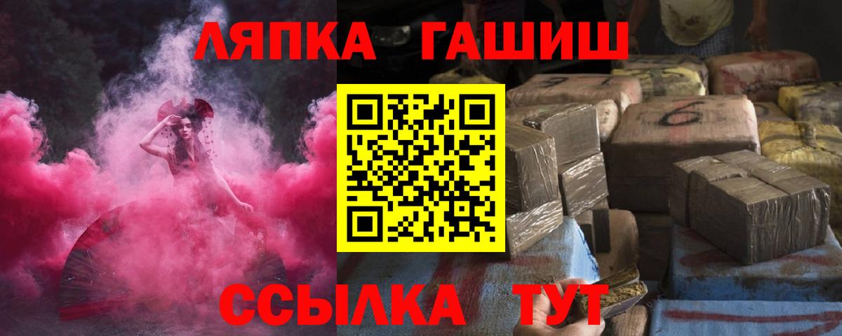 ГАШ VHQ  ГАШ убойный  Щёлково  Вход с VPN 