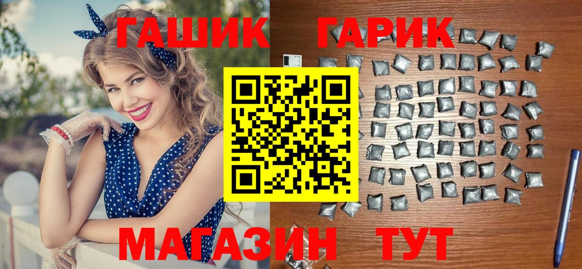 ГАШИШ хэш Щёлково