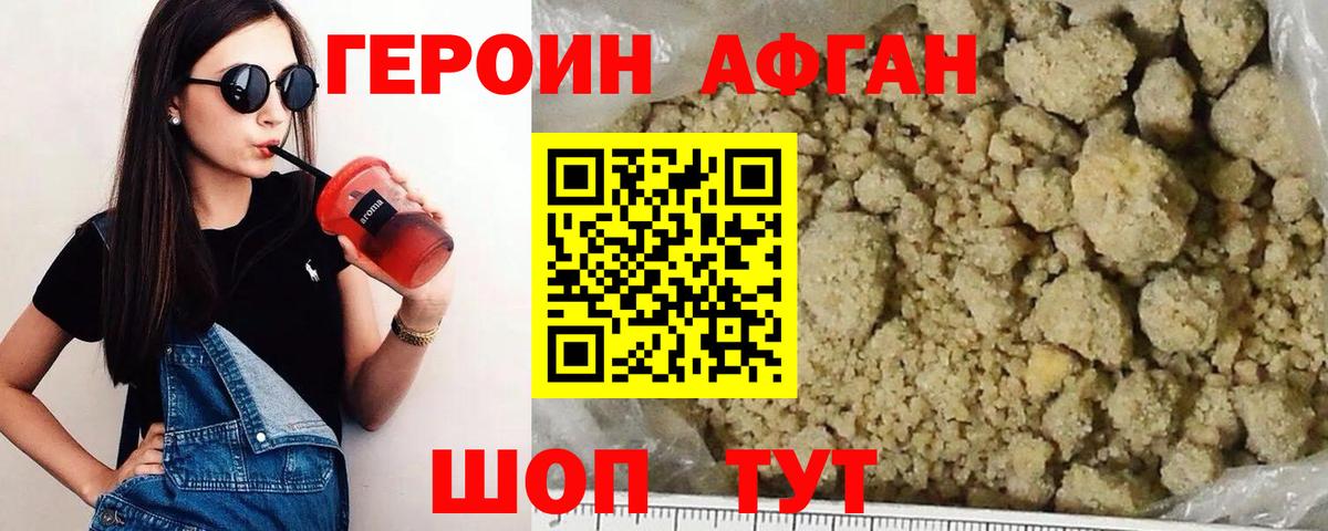 Героин  ГЕРОИН VHQ  Вход с VPN  Щёлково 