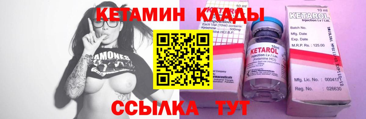 Кетамин ketamine  Вход с VPN  КЕТАМИН ketamine  Щёлково 