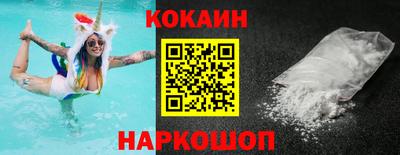 кокаин Можайск