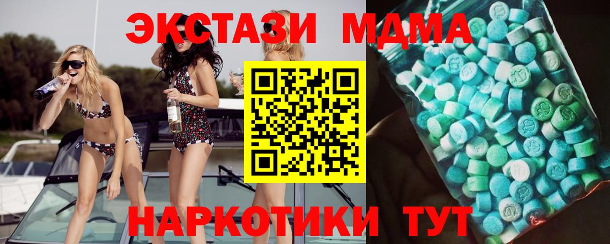МДМА кристаллы  MDMA VHQ  MDMA  Щёлково  Вход с VPN 