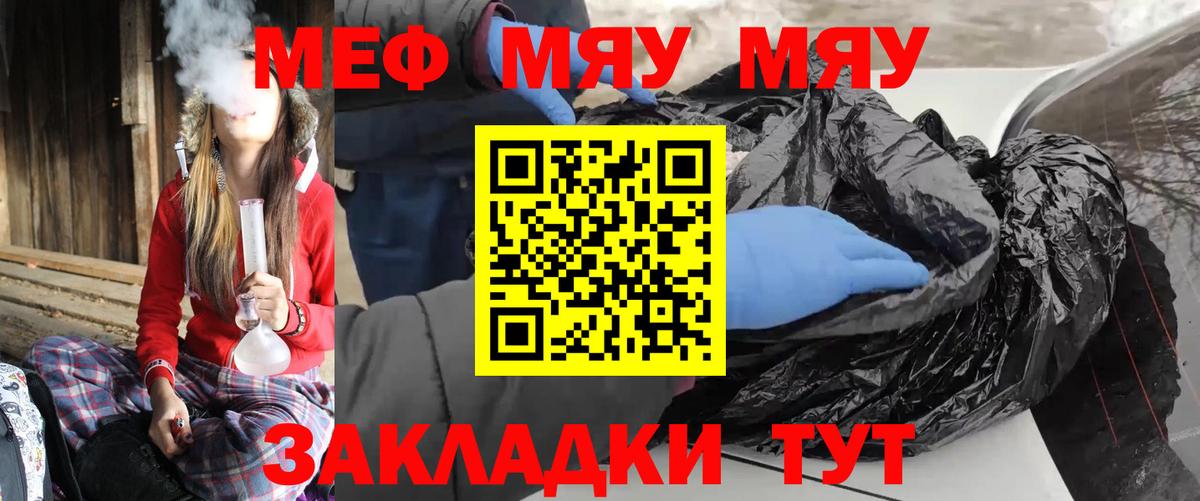 Меф кристаллы Щёлково