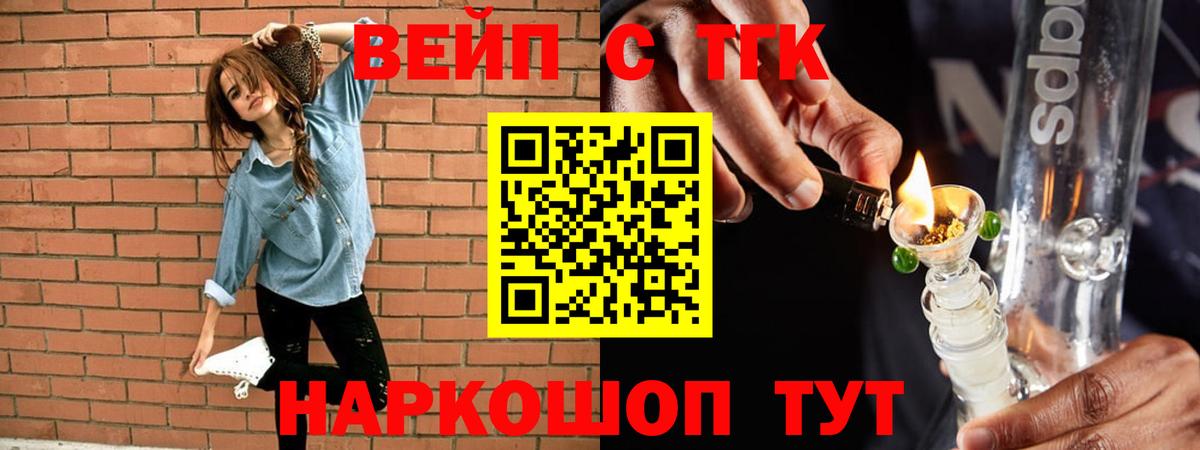 Дистиллят ТГК жижа  Вход с VPN  Дистиллят ТГК Wax  даркнет сайт  Щёлково 