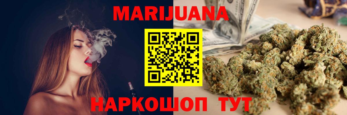 Каннабис LSD WEED  Марихуана VHQ  Бошки Шишки план  Канабис индика  Вход с VPN  Щёлково 